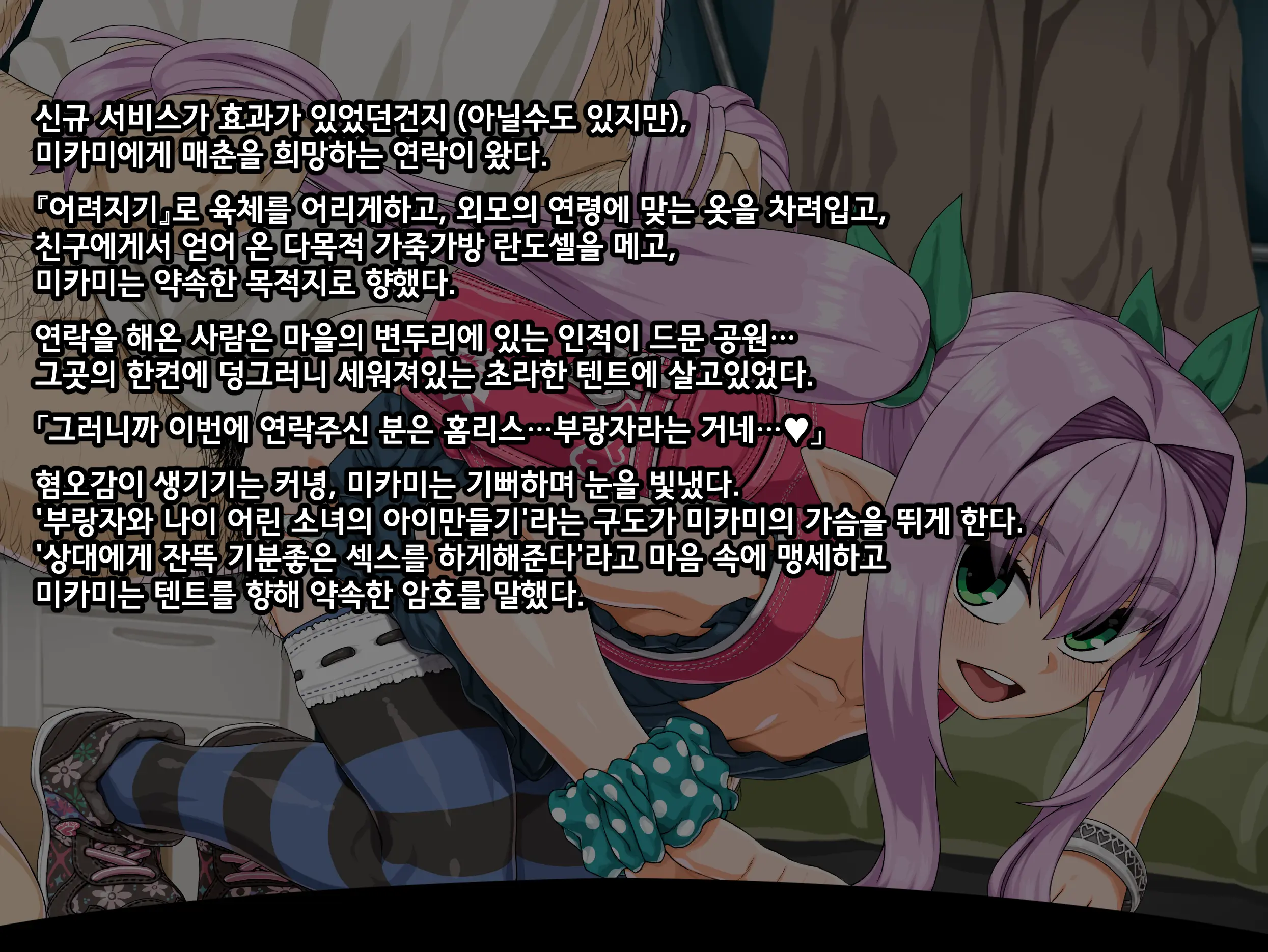 Loli Mikami 3｜미카미 매춘 파견 서비스